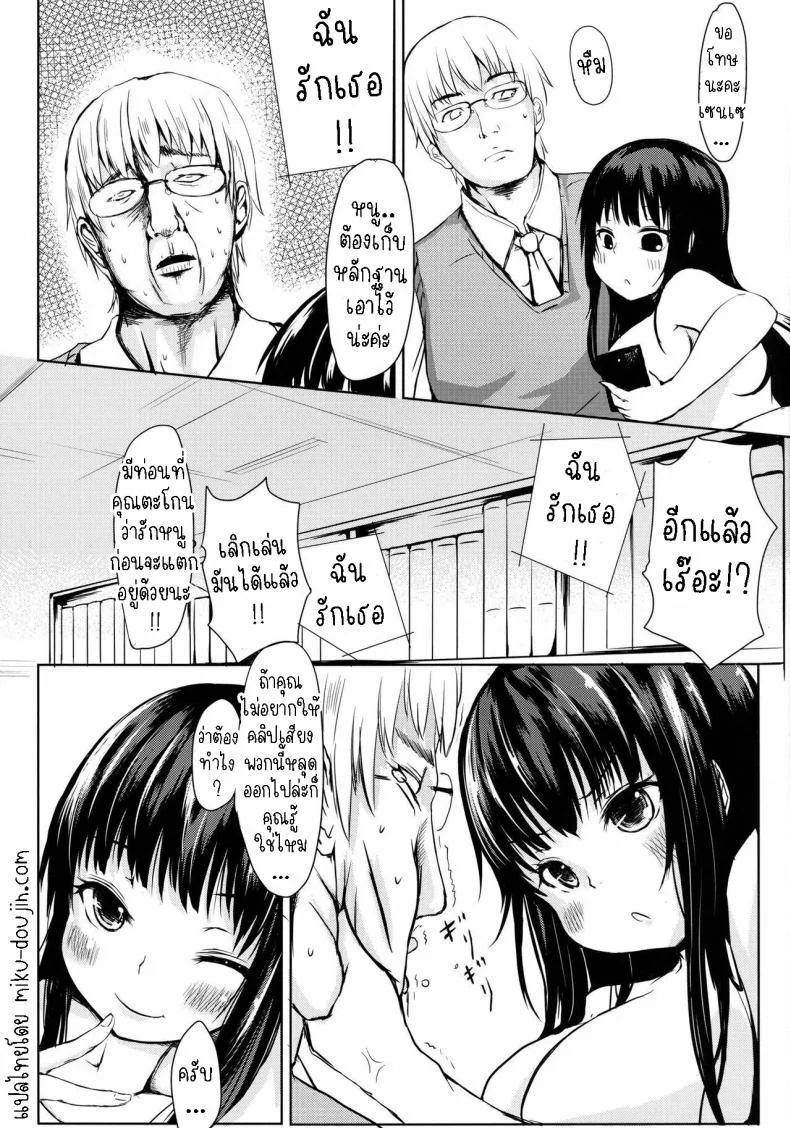 นักเรียนตัวแสบ[A.O.I (Haruyuki)] Seito no Iinari  Do As Your Student Says หน้า 24