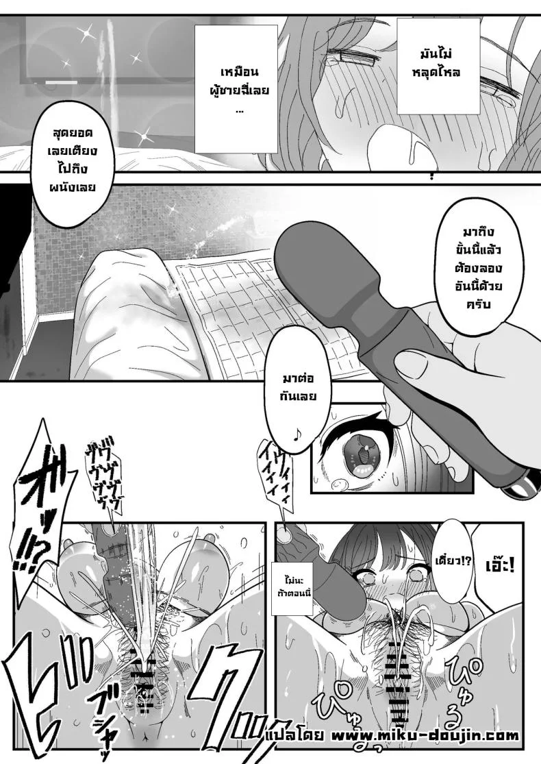 ลองเปิดประสบการณ์น้่้ำแตกจนพุ่ง [Nyala Ponga (Sekai Saisoku no Panda)] Introduction To Female Ejaculation หน้า 30