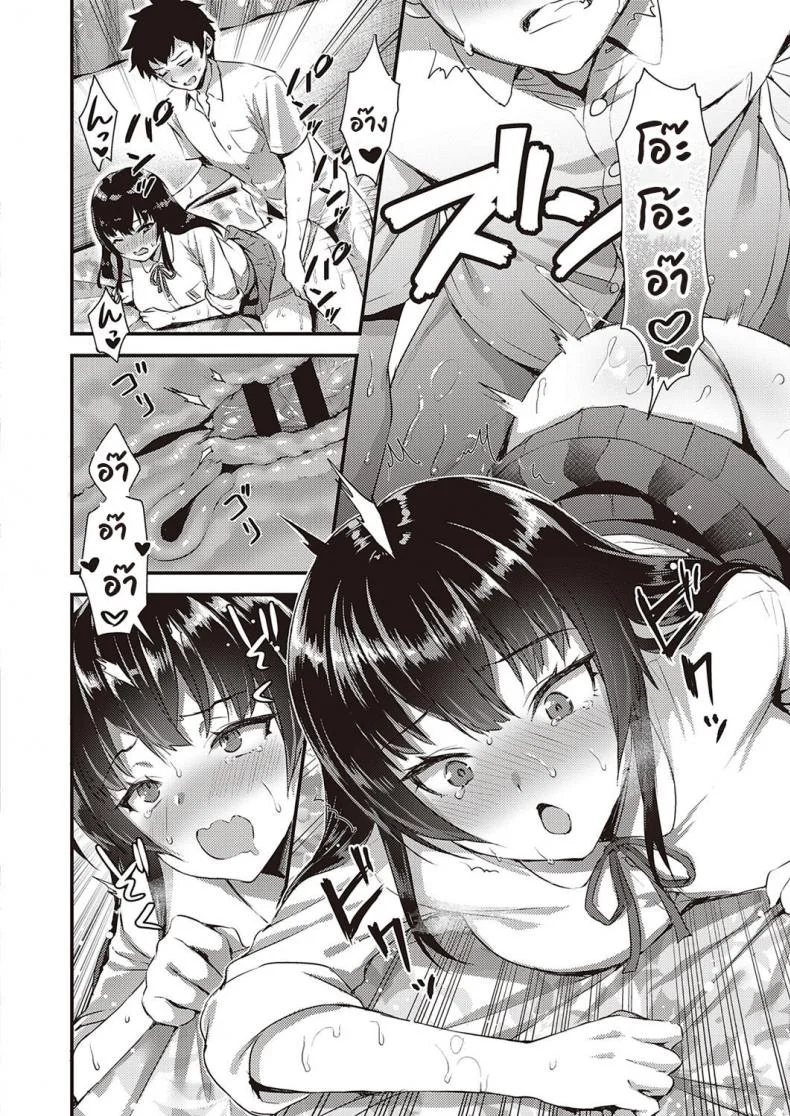 กฎของเราคือเก็บครั้งแรกให้คนที่ชอบเท่านั้น [Ayakawa Riku] Osanajimi no Ruuru หน้า 4