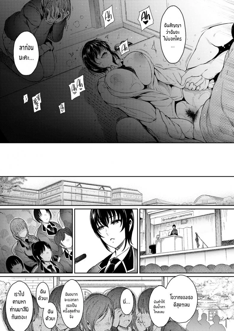เจ้าชายของฉัน [Ichimatsu] My Prince หน้า 21