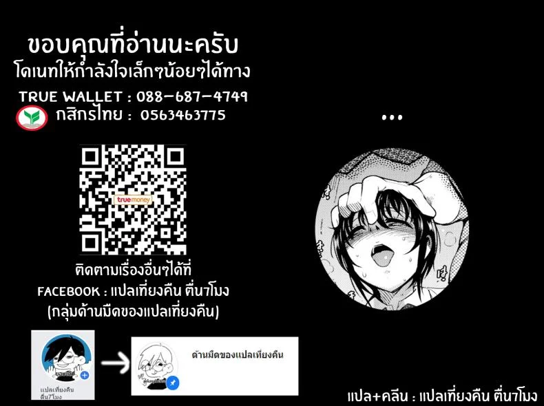 เจ้าชายของฉัน [Ichimatsu] My Prince หน้า 23