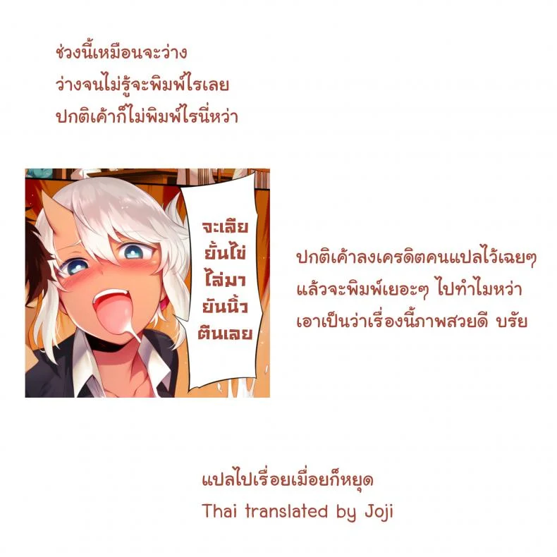 เด็กใหม่กับรุ่นพี่ [Mda Starou] Shinjin Kouhai Kiriko-san (COMIC BAVEL 2018-09) หน้า 9