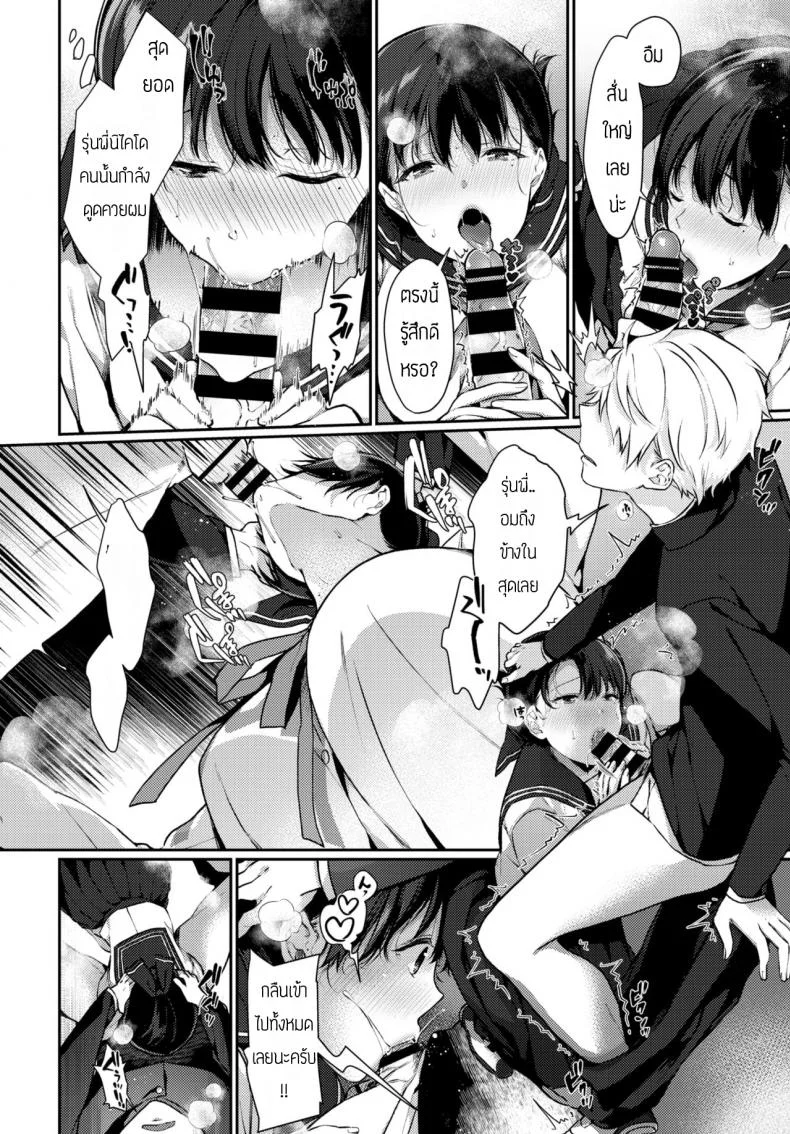 ประธานนักเรียนจอมหื่น [Sakurai Maki] Student Council Presiaenl Delusion Trip หน้า 10