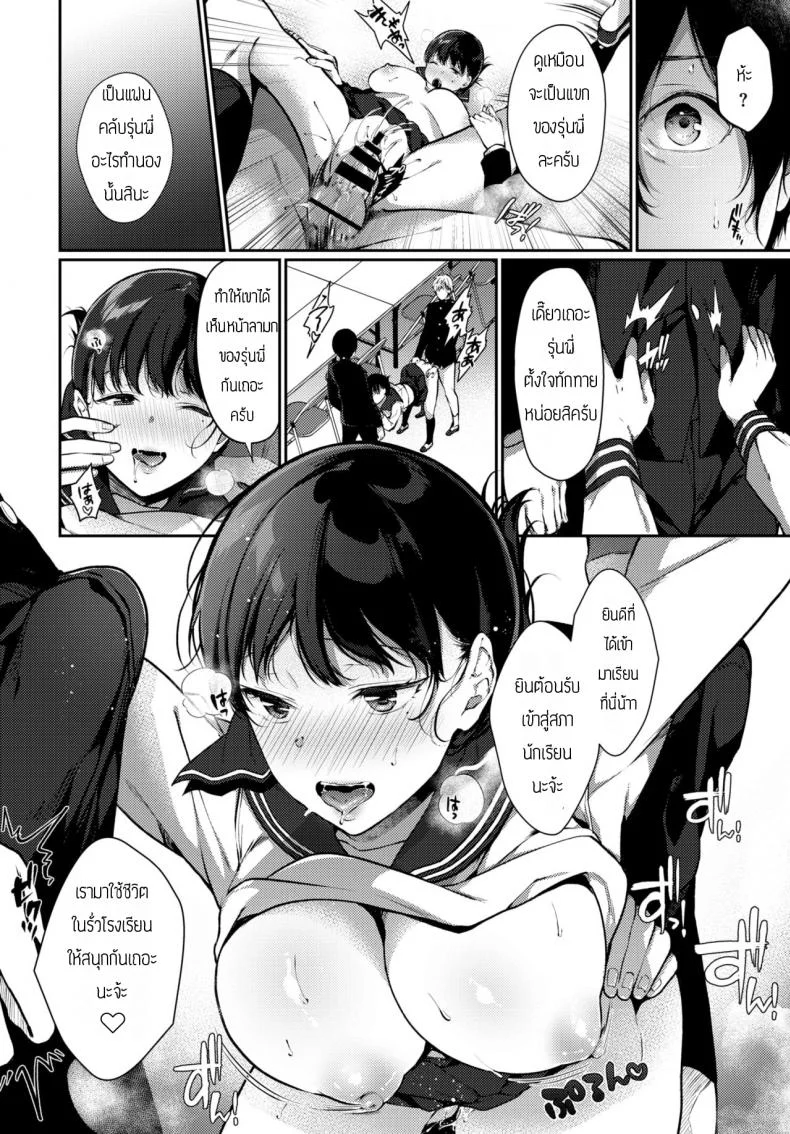 ประธานนักเรียนจอมหื่น [Sakurai Maki] Student Council Presiaenl Delusion Trip หน้า 16
