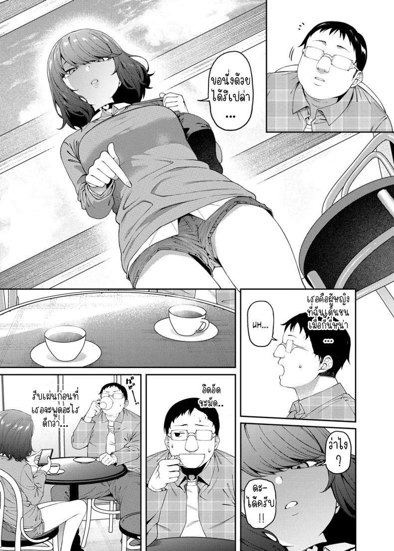 พาแฟนไปเจอแม่[FLAT (Yukyu Ponzu)] Henaiteki na Kanojo  Partiality Girlfriend หน้า 4