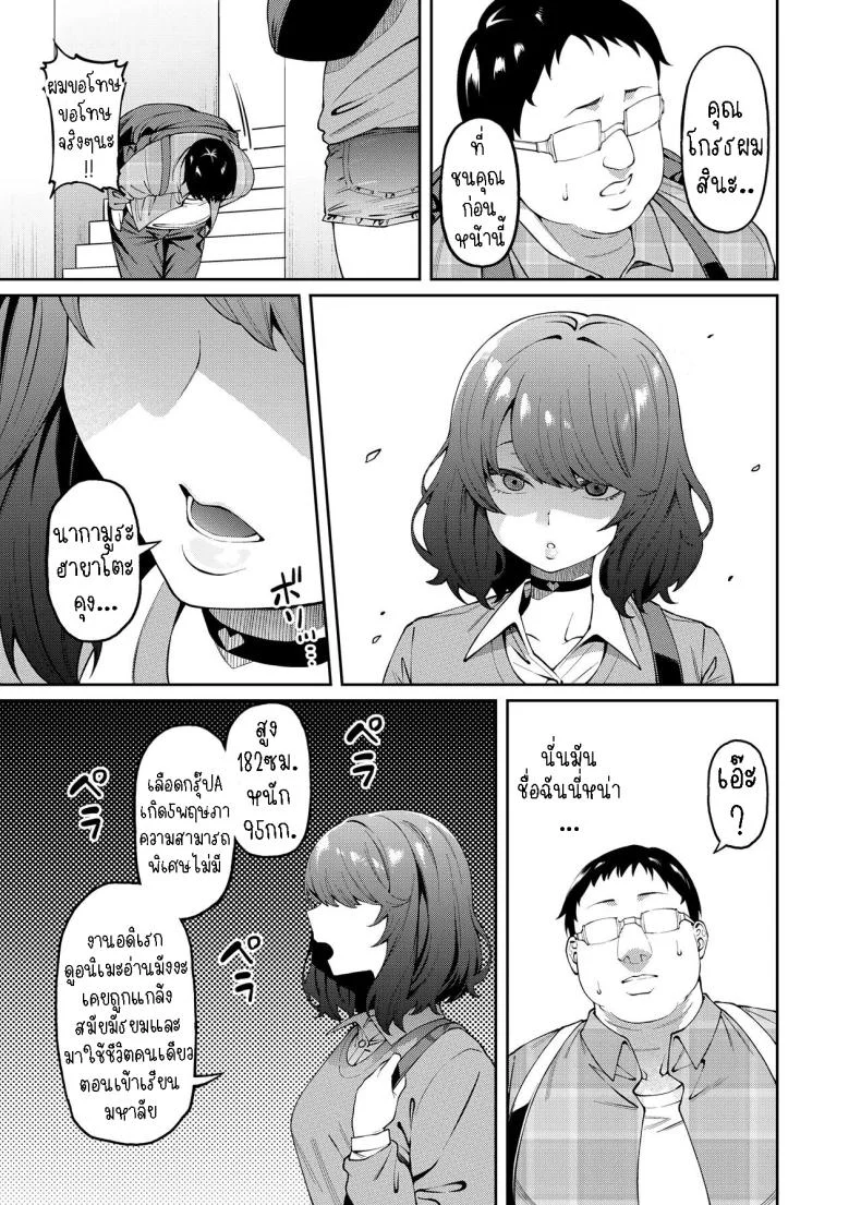 พาแฟนไปเจอแม่[FLAT (Yukyu Ponzu)] Henaiteki na Kanojo  Partiality Girlfriend หน้า 6