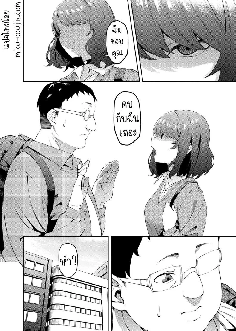 พาแฟนไปเจอแม่[FLAT (Yukyu Ponzu)] Henaiteki na Kanojo  Partiality Girlfriend หน้า 7