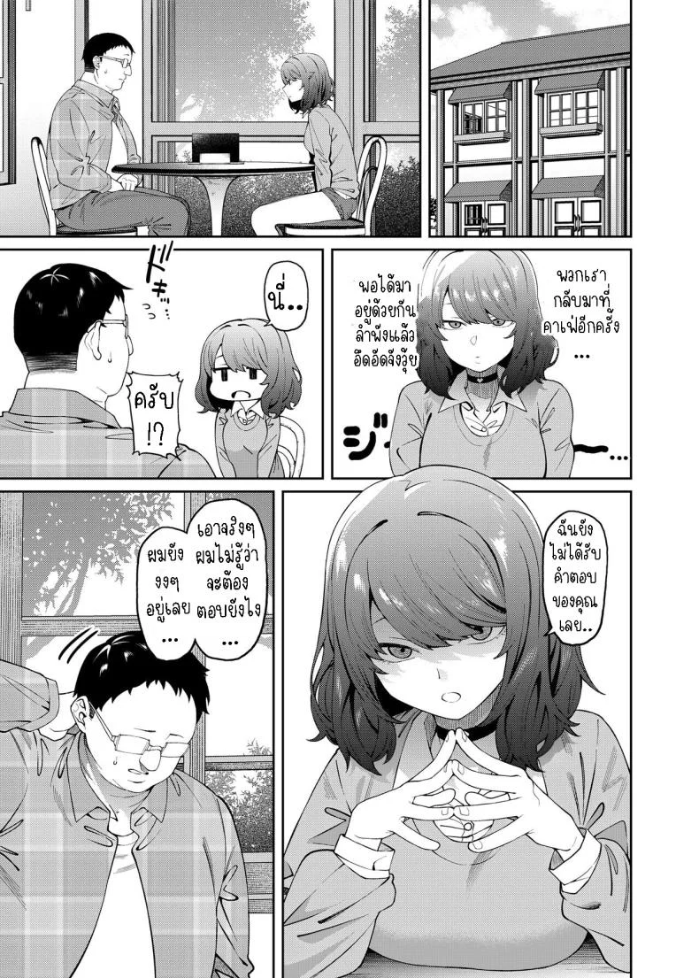 พาแฟนไปเจอแม่[FLAT (Yukyu Ponzu)] Henaiteki na Kanojo  Partiality Girlfriend หน้า 8