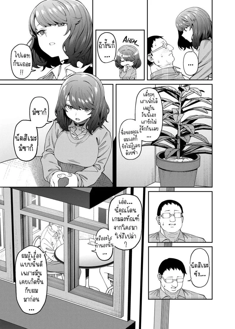 พาแฟนไปเจอแม่[FLAT (Yukyu Ponzu)] Henaiteki na Kanojo  Partiality Girlfriend หน้า 10