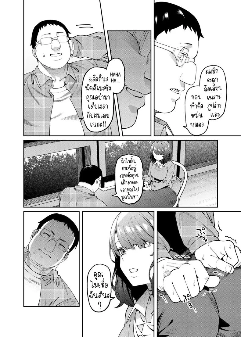 พาแฟนไปเจอแม่[FLAT (Yukyu Ponzu)] Henaiteki na Kanojo  Partiality Girlfriend หน้า 11