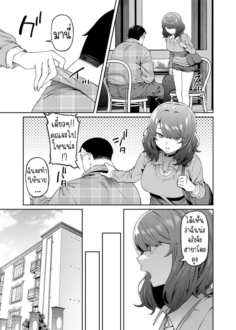 พาแฟนไปเจอแม่[FLAT (Yukyu Ponzu)] Henaiteki na Kanojo  Partiality Girlfriend หน้า 12