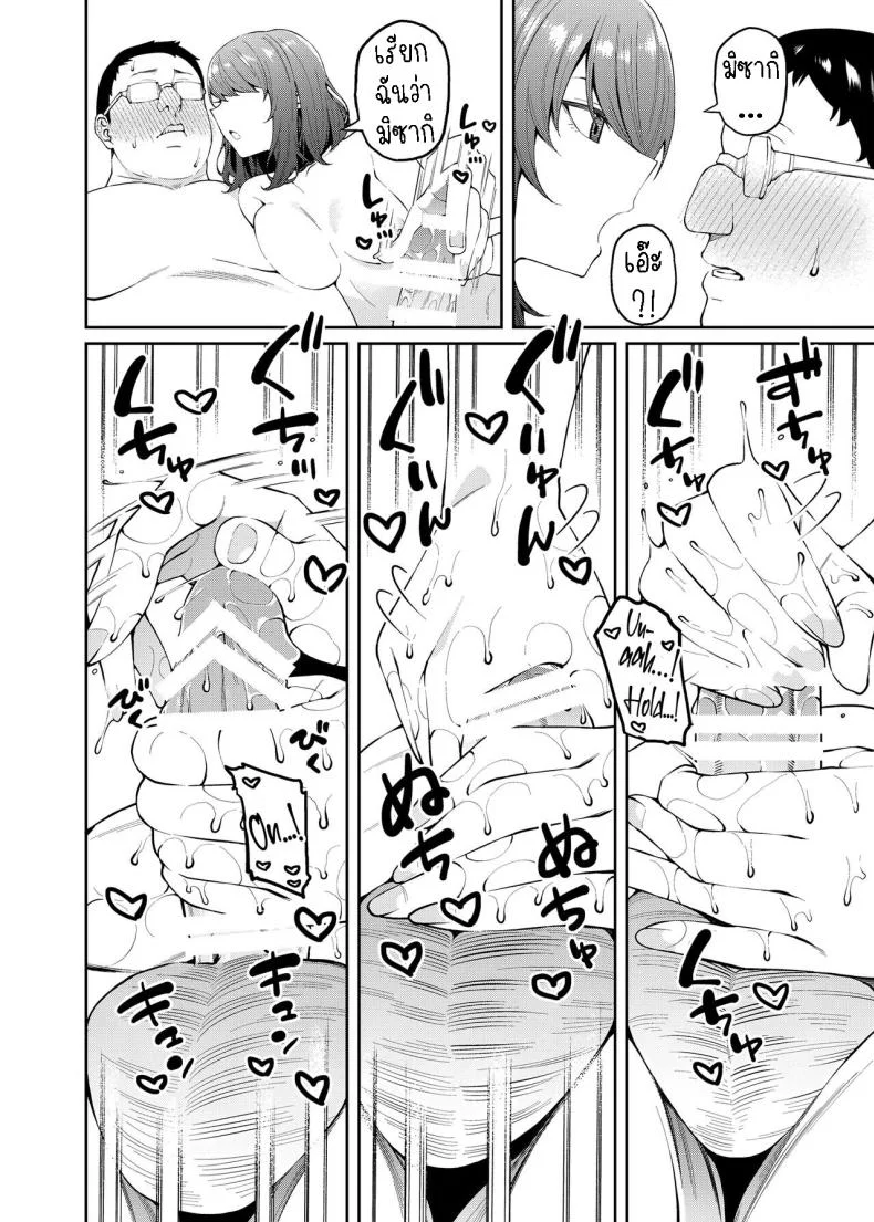 พาแฟนไปเจอแม่[FLAT (Yukyu Ponzu)] Henaiteki na Kanojo  Partiality Girlfriend หน้า 15