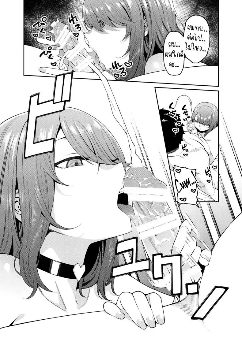 พาแฟนไปเจอแม่[FLAT (Yukyu Ponzu)] Henaiteki na Kanojo  Partiality Girlfriend หน้า 16