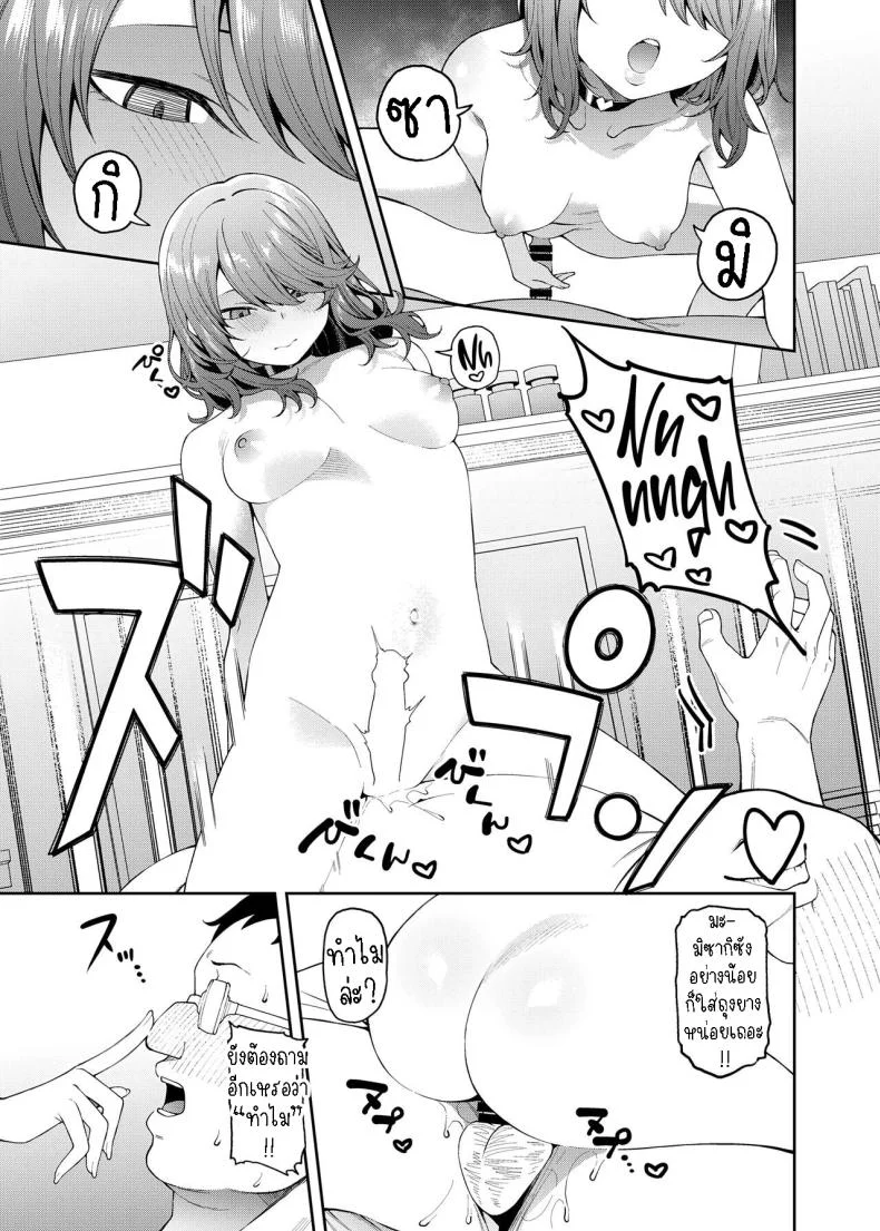 พาแฟนไปเจอแม่[FLAT (Yukyu Ponzu)] Henaiteki na Kanojo  Partiality Girlfriend หน้า 18