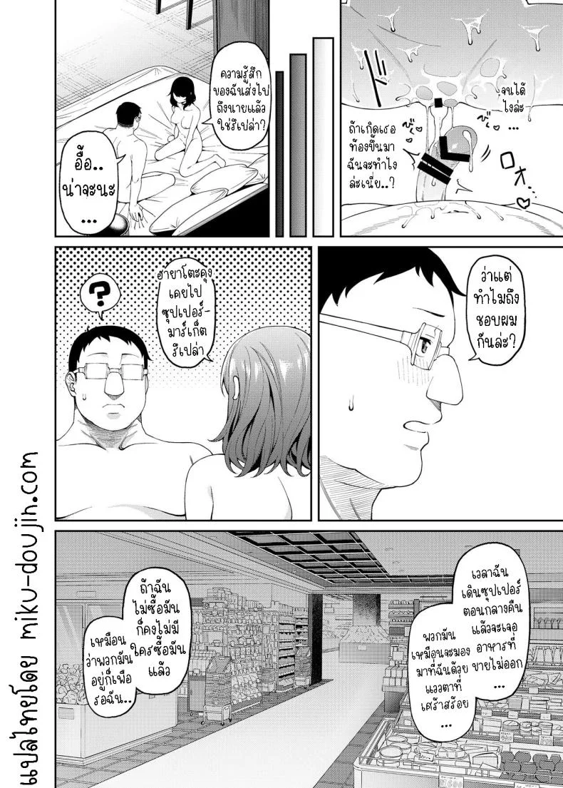 พาแฟนไปเจอแม่[FLAT (Yukyu Ponzu)] Henaiteki na Kanojo  Partiality Girlfriend หน้า 21
