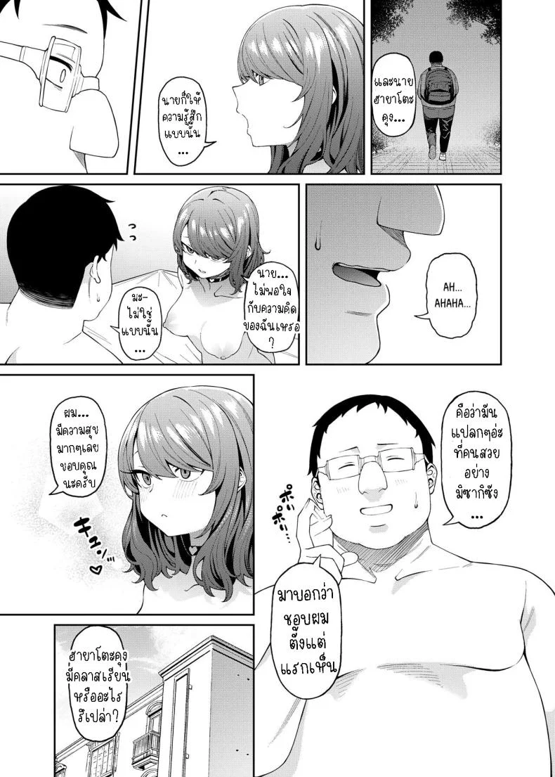 พาแฟนไปเจอแม่[FLAT (Yukyu Ponzu)] Henaiteki na Kanojo  Partiality Girlfriend หน้า 22