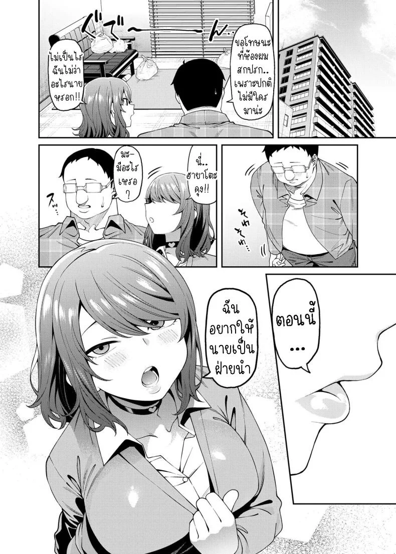 พาแฟนไปเจอแม่[FLAT (Yukyu Ponzu)] Henaiteki na Kanojo  Partiality Girlfriend หน้า 23