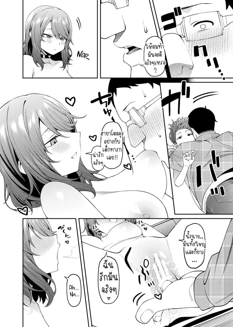 พาแฟนไปเจอแม่[FLAT (Yukyu Ponzu)] Henaiteki na Kanojo  Partiality Girlfriend หน้า 25