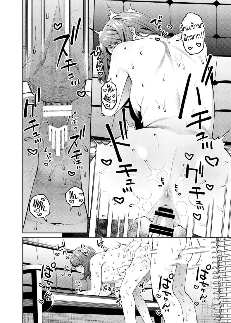 พาแฟนไปเจอแม่[FLAT (Yukyu Ponzu)] Henaiteki na Kanojo  Partiality Girlfriend หน้า 29