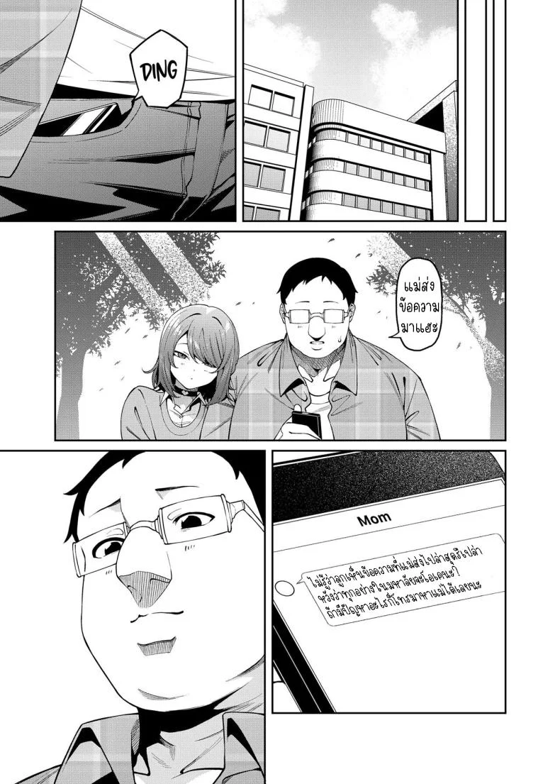 พาแฟนไปเจอแม่[FLAT (Yukyu Ponzu)] Henaiteki na Kanojo  Partiality Girlfriend หน้า 32