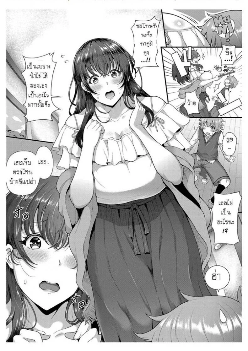 ครั้งแรกกับแม่เพื่อน [Tawara Hiryuu] Tomo Haha to Asobo! ~Amakute Ecchi na Fudeoroshi~ | Playing With Your Friend's Mother! ~A Sweet and Naught Deflowering~ (COMIC Grape Vol. 68) หน้า 4