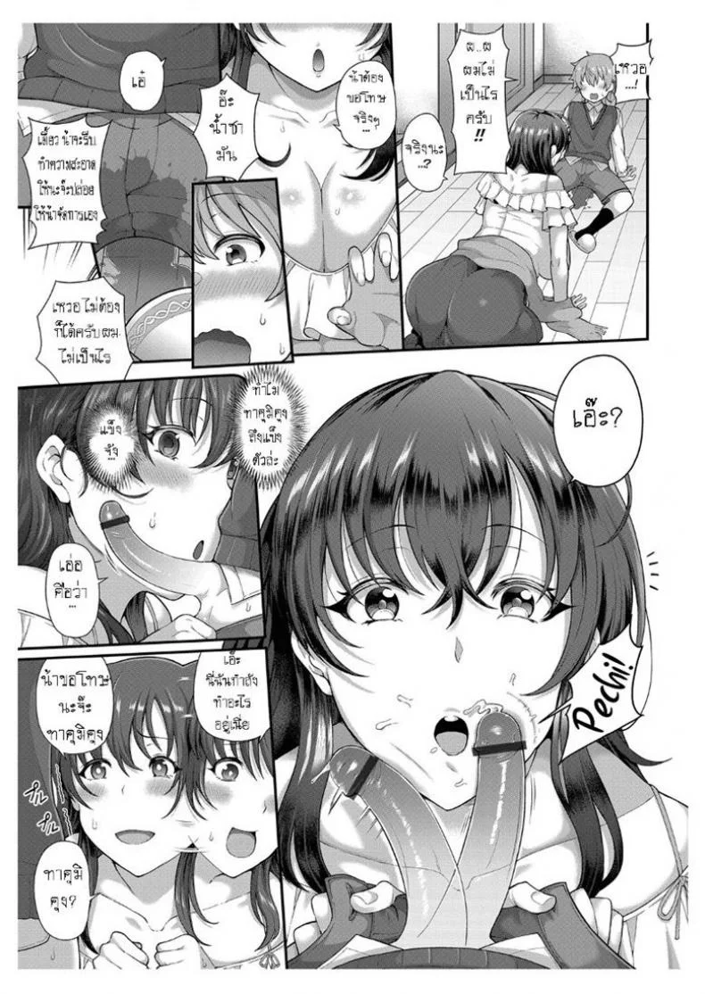 ครั้งแรกกับแม่เพื่อน [Tawara Hiryuu] Tomo Haha to Asobo! ~Amakute Ecchi na Fudeoroshi~ | Playing With Your Friend's Mother! ~A Sweet and Naught Deflowering~ (COMIC Grape Vol. 68) หน้า 5