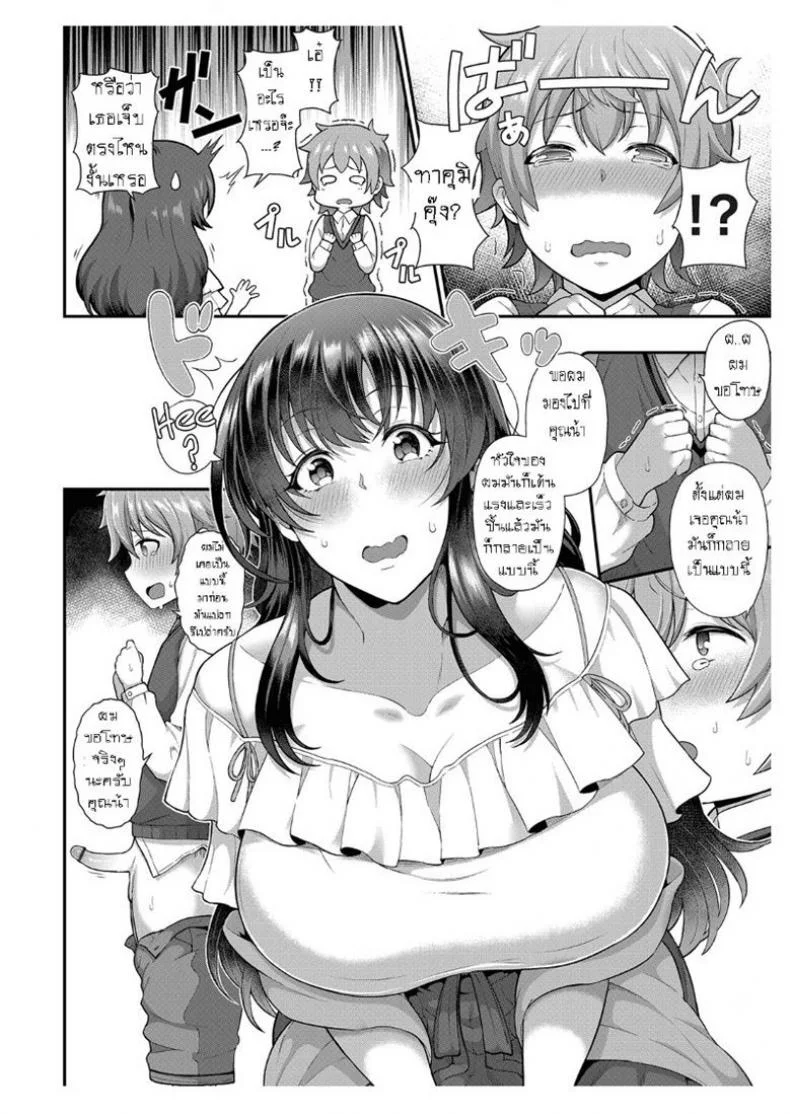 ครั้งแรกกับแม่เพื่อน [Tawara Hiryuu] Tomo Haha to Asobo! ~Amakute Ecchi na Fudeoroshi~ | Playing With Your Friend's Mother! ~A Sweet and Naught Deflowering~ (COMIC Grape Vol. 68) หน้า 6