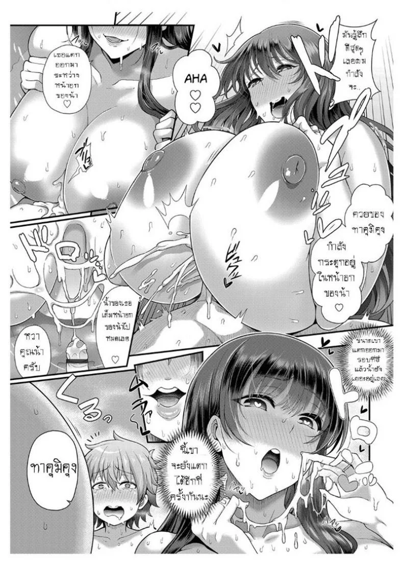 ครั้งแรกกับแม่เพื่อน [Tawara Hiryuu] Tomo Haha to Asobo! ~Amakute Ecchi na Fudeoroshi~ | Playing With Your Friend's Mother! ~A Sweet and Naught Deflowering~ (COMIC Grape Vol. 68) หน้า 19