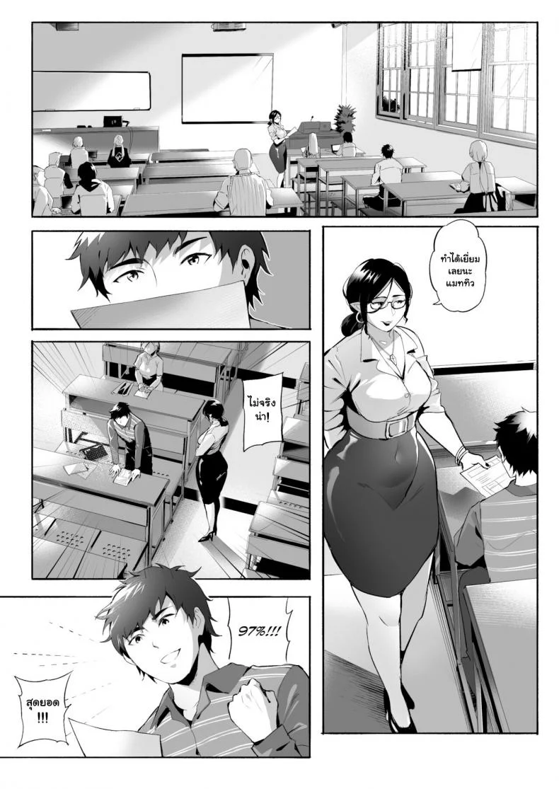 ผมเป็นทาสอาจารย์ซัคคิวบัส [WaifuSplit] AVALOS หน้า 5