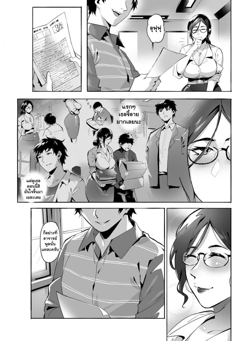 ผมเป็นทาสอาจารย์ซัคคิวบัส [WaifuSplit] AVALOS หน้า 6