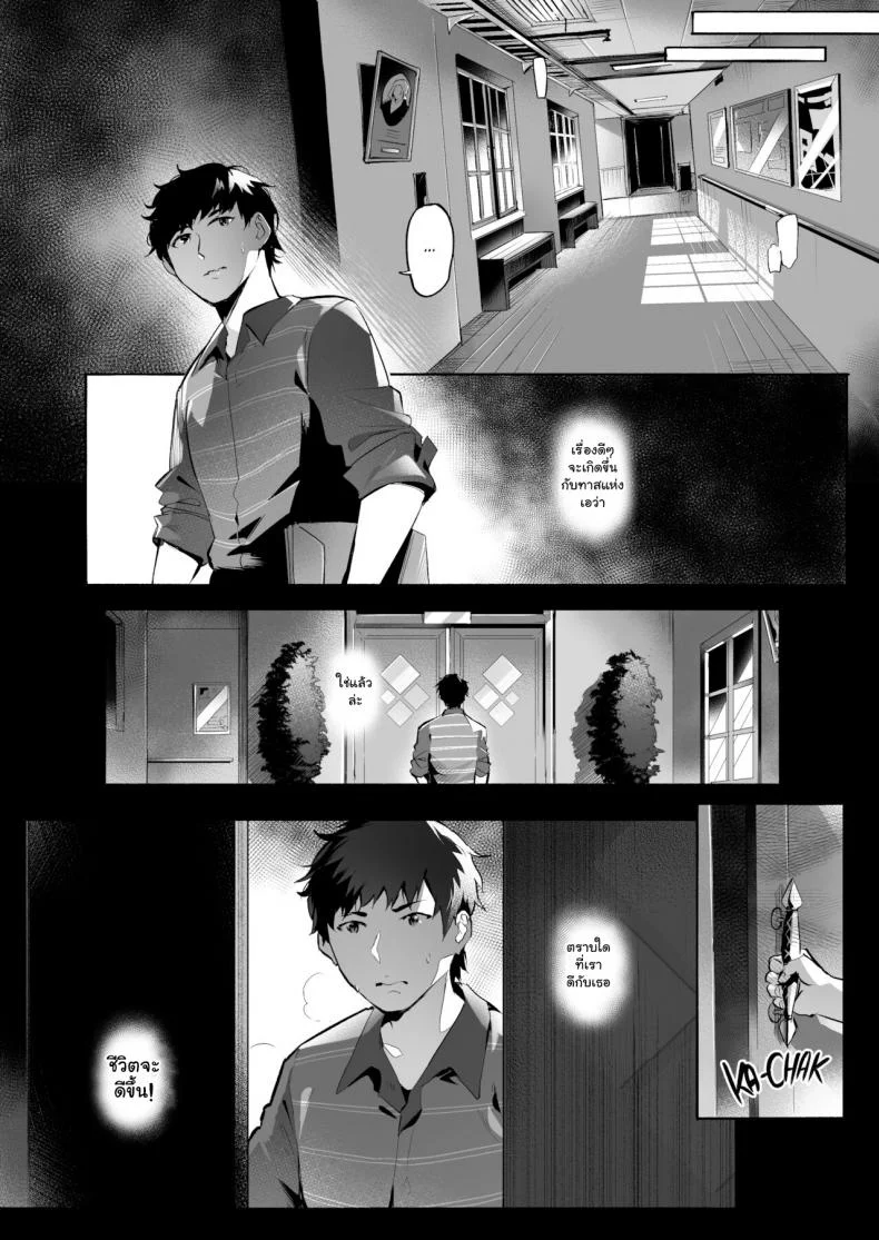 ผมเป็นทาสอาจารย์ซัคคิวบัส [WaifuSplit] AVALOS หน้า 8