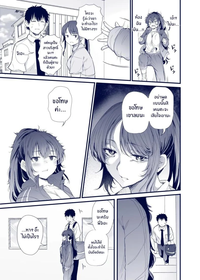 เสน่ห์สาวน้ำไม่อาบ (Nusmusbim) หน้า 6