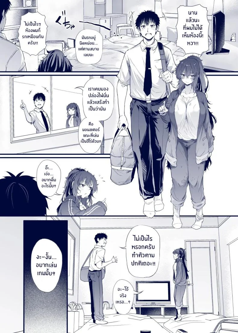 เสน่ห์สาวน้ำไม่อาบ (Nusmusbim) หน้า 8