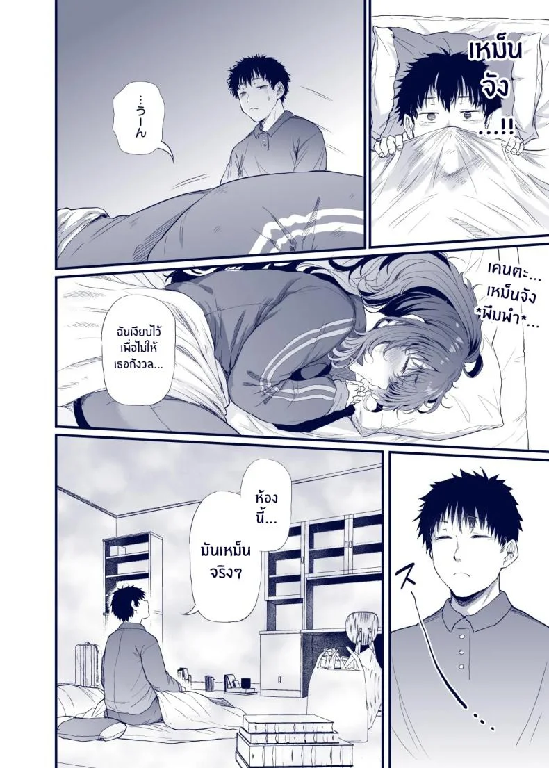 เสน่ห์สาวน้ำไม่อาบ (Nusmusbim) หน้า 11