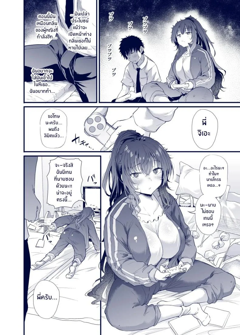 เสน่ห์สาวน้ำไม่อาบ (Nusmusbim) หน้า 17