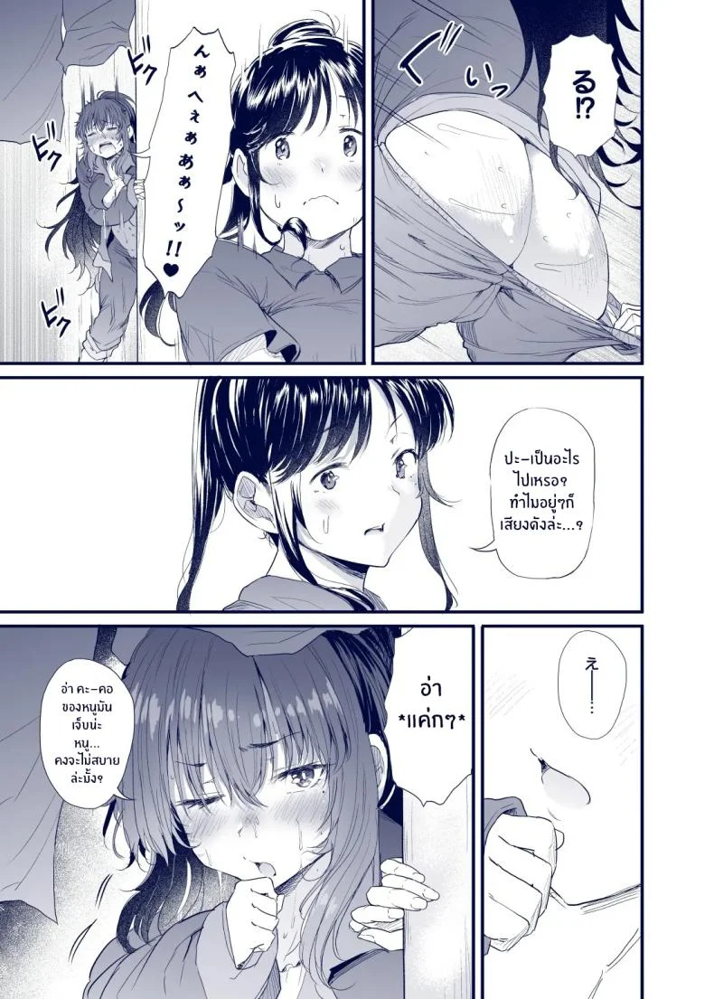 เสน่ห์สาวน้ำไม่อาบ (Nusmusbim) หน้า 28