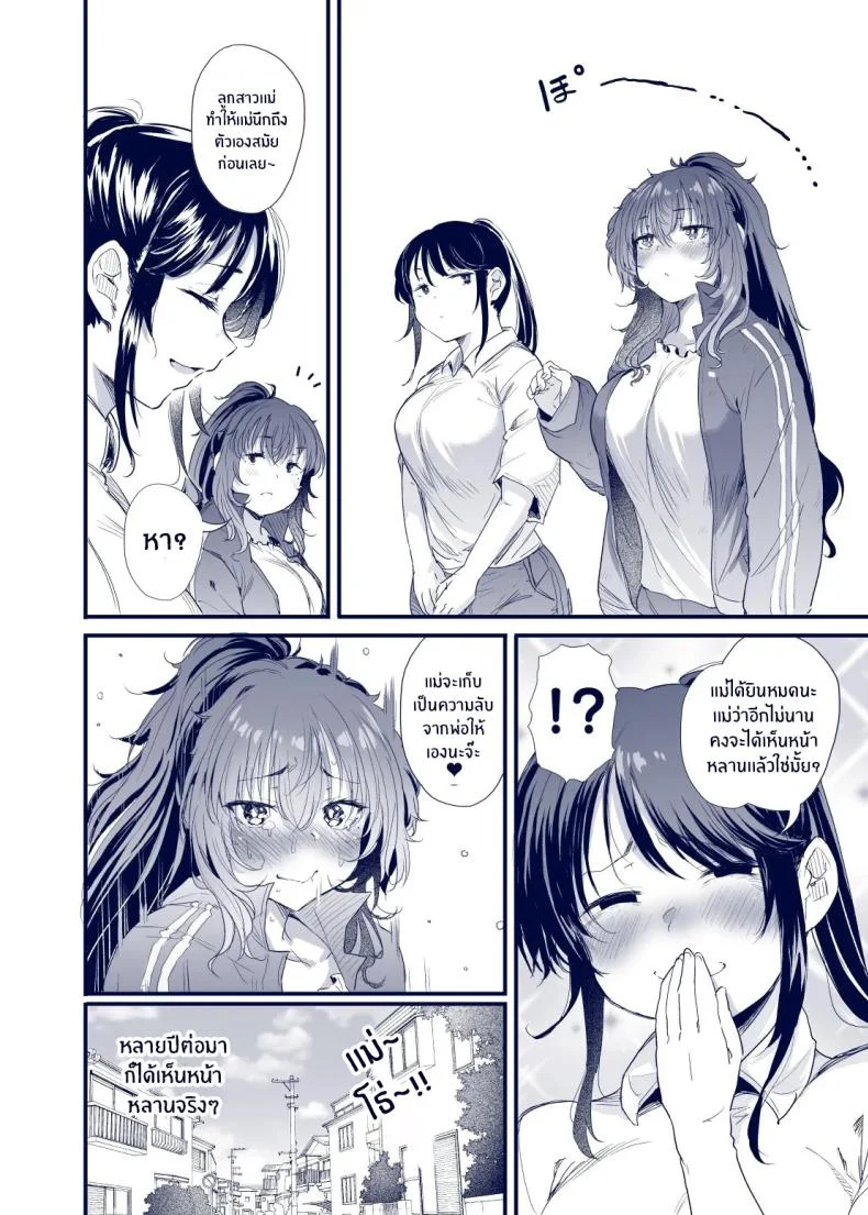 เสน่ห์สาวน้ำไม่อาบ (Nusmusbim) หน้า 41