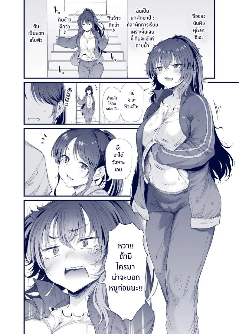 เสน่ห์สาวน้ำไม่อาบ (Nusmusbim) หน้า 45