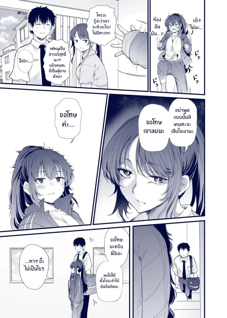 เสน่ห์สาวน้ำไม่อาบ (Nusmusbim) หน้า 48