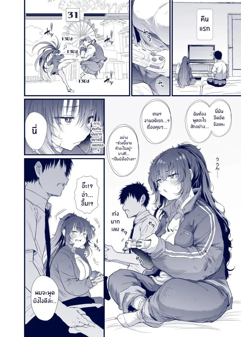 เสน่ห์สาวน้ำไม่อาบ (Nusmusbim) หน้า 51