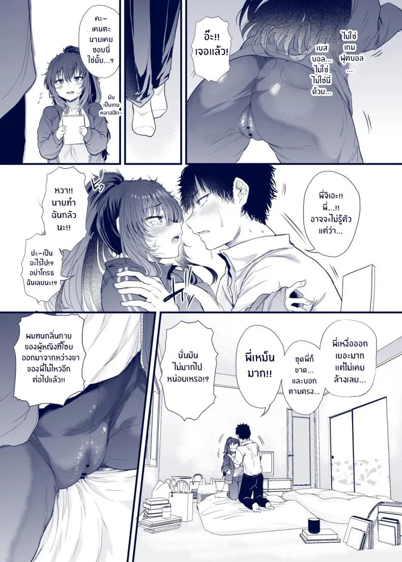 เสน่ห์สาวน้ำไม่อาบ (Nusmusbim) หน้า 60
