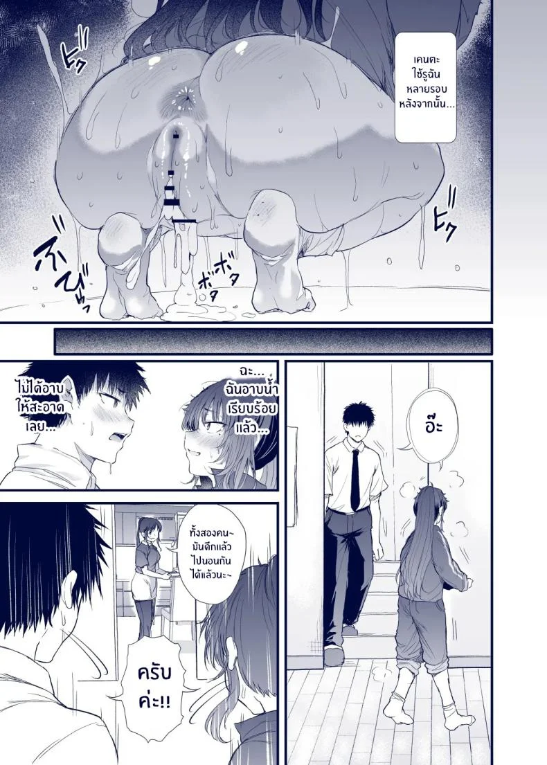 เสน่ห์สาวน้ำไม่อาบ (Nusmusbim) หน้า 66