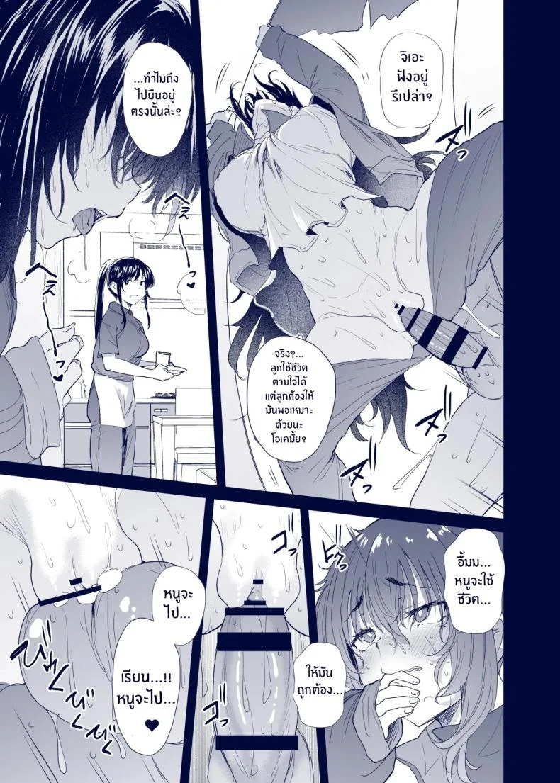 เสน่ห์สาวน้ำไม่อาบ (Nusmusbim) หน้า 72