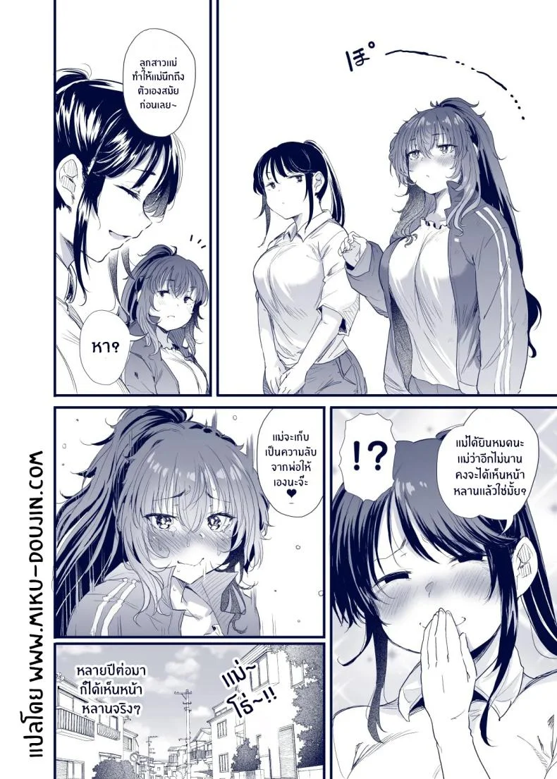 เสน่ห์สาวน้ำไม่อาบ (Nusmusbim) หน้า 83