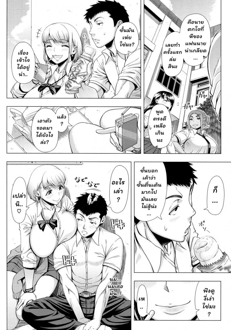 สาว JK จอมร่าน [Shinozuka Yuuji] JK Bitch no Renai Soudan (COMIC saseco Vol. 3) หน้า 6