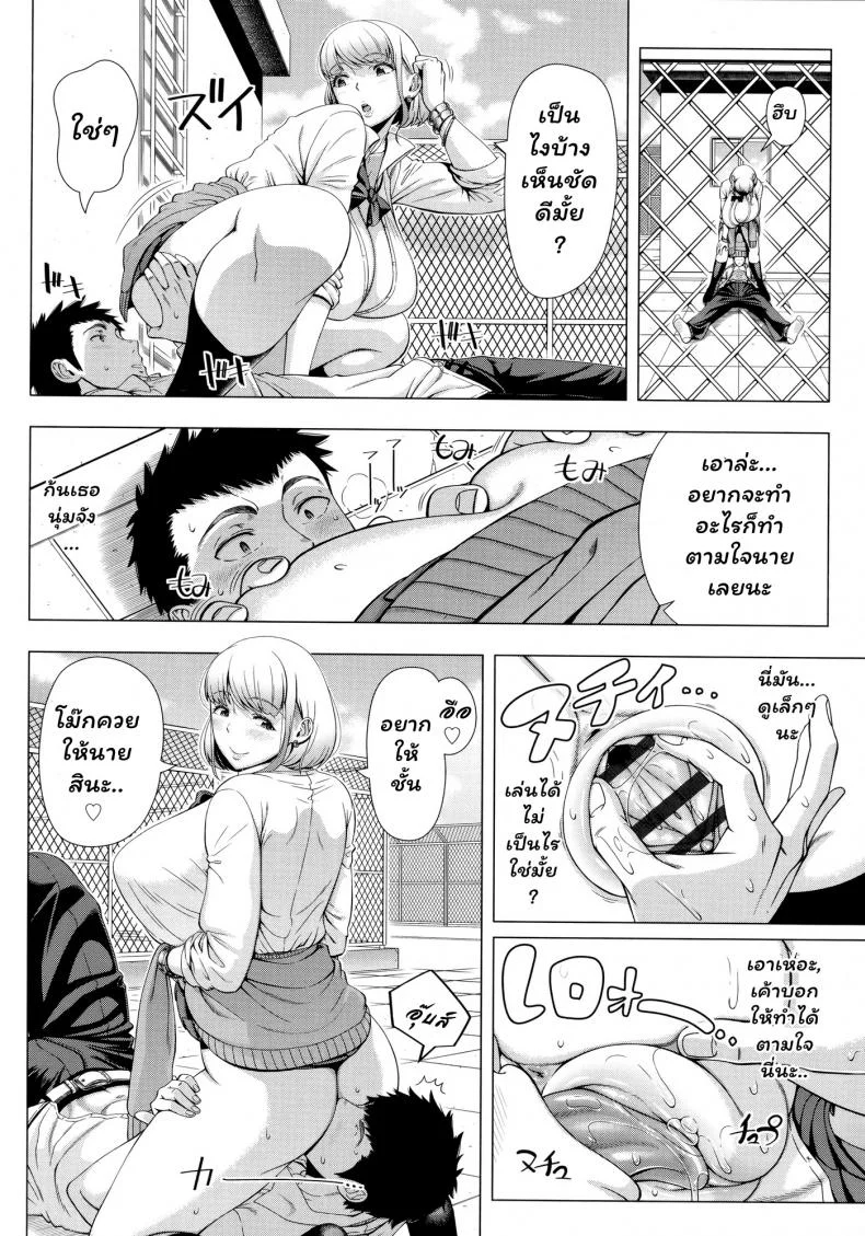 สาว JK จอมร่าน [Shinozuka Yuuji] JK Bitch no Renai Soudan (COMIC saseco Vol. 3) หน้า 10