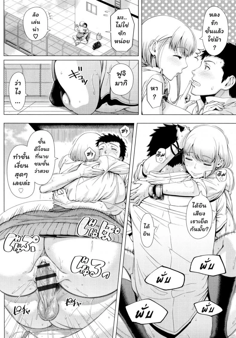 สาว JK จอมร่าน [Shinozuka Yuuji] JK Bitch no Renai Soudan (COMIC saseco Vol. 3) หน้า 20