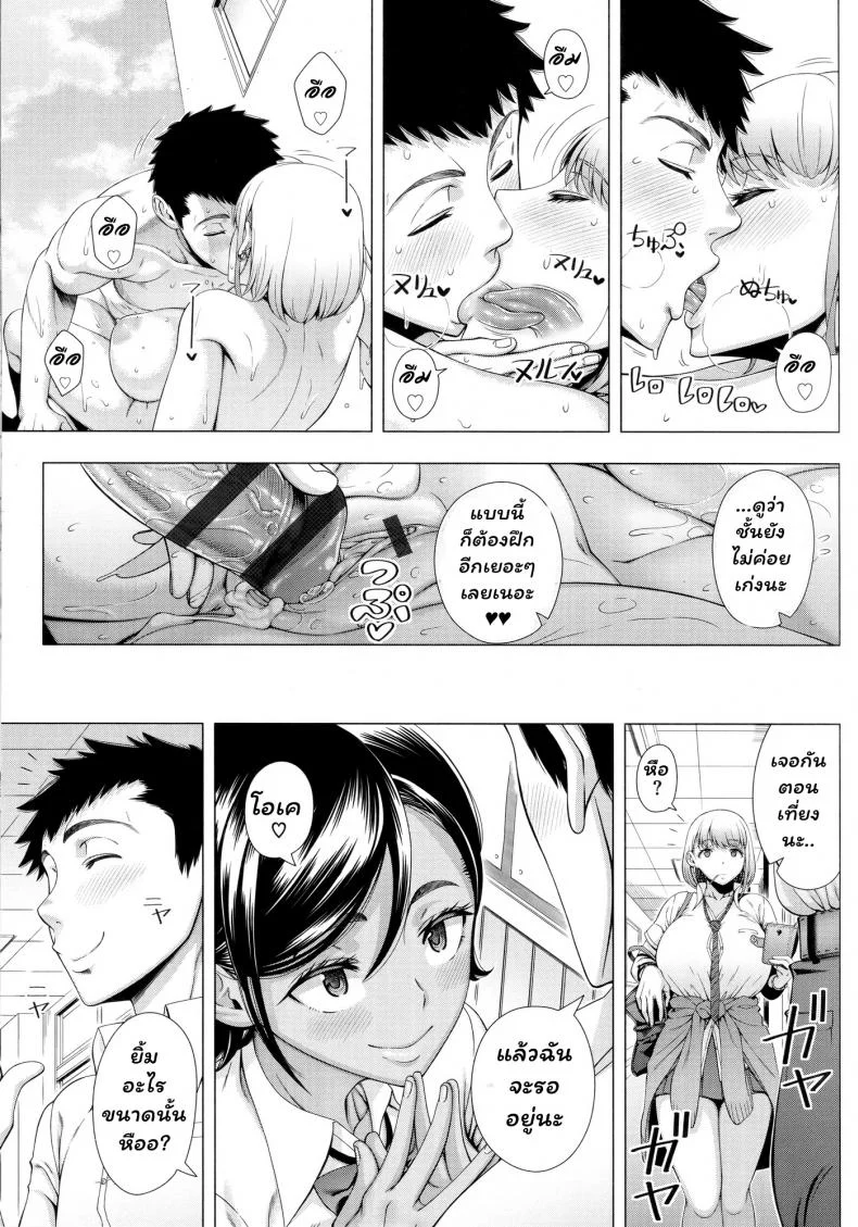สาว JK จอมร่าน [Shinozuka Yuuji] JK Bitch no Renai Soudan (COMIC saseco Vol. 3) หน้า 31