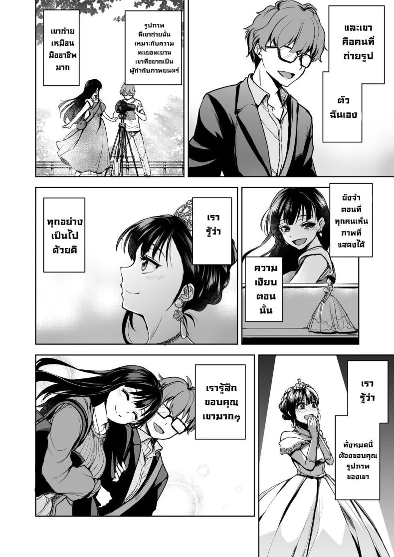 ความทรงจำแปดเปื้อน [Touketsu Shamen (Touketsu)] Omoide Wa Yogosareru -Bijin na Kanojo ga Ochiru Made-  Disgraced Memories -Until His Beautiful Girlfriend Gives In หน้า 5
