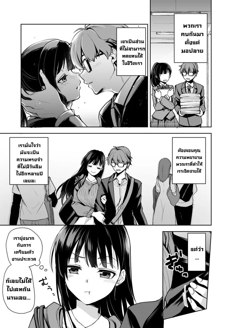 ความทรงจำแปดเปื้อน [Touketsu Shamen (Touketsu)] Omoide Wa Yogosareru -Bijin na Kanojo ga Ochiru Made-  Disgraced Memories -Until His Beautiful Girlfriend Gives In หน้า 6